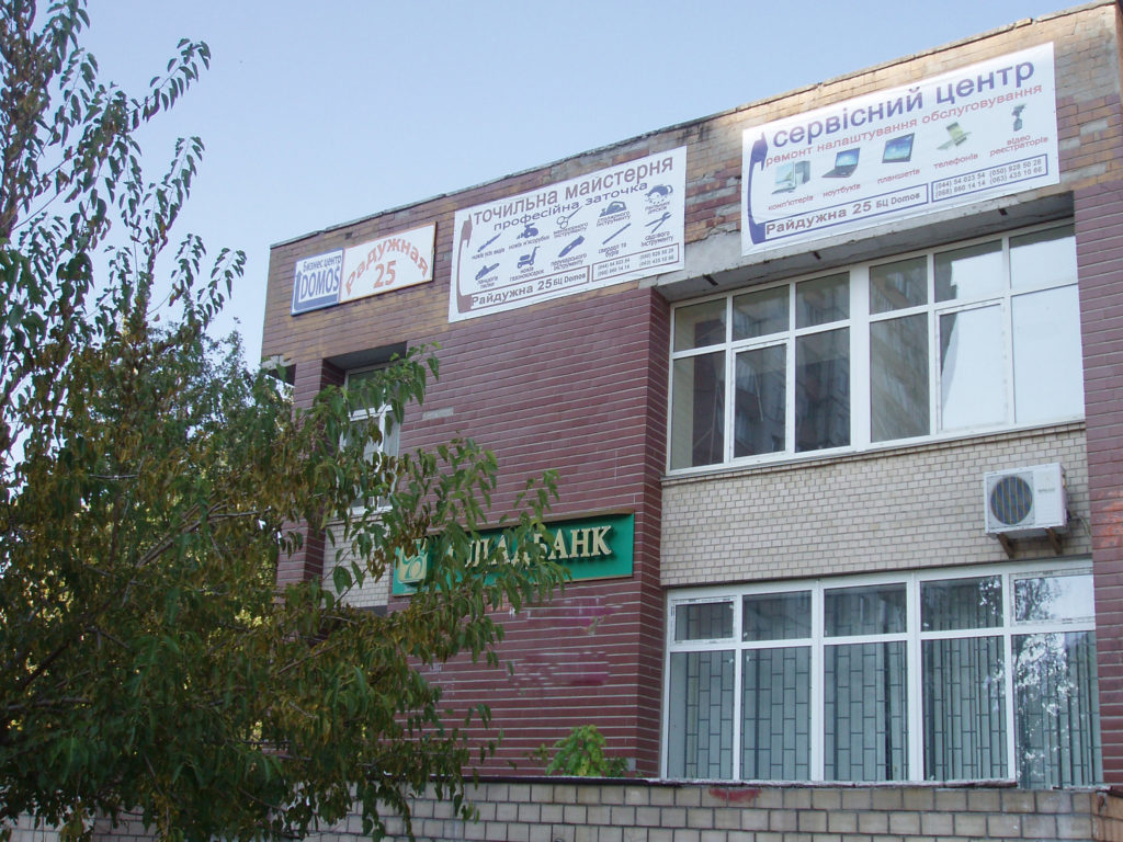 Заточная мастерская фасад здания